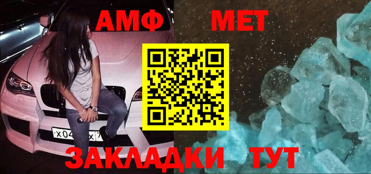 Амфетамин 97% Переславль-Залесский