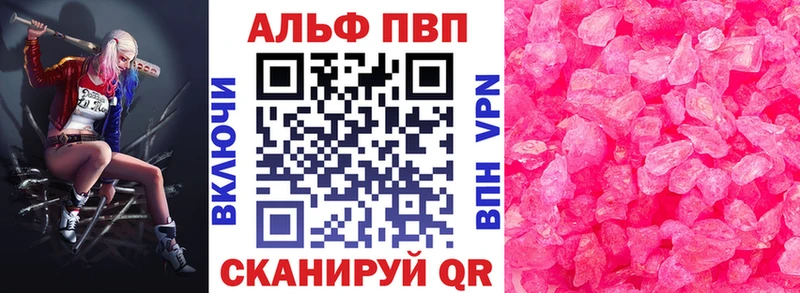 А ПВП кристаллы  Переславль-Залесский 