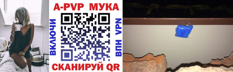 Alfa_PVP мука Переславль-Залесский