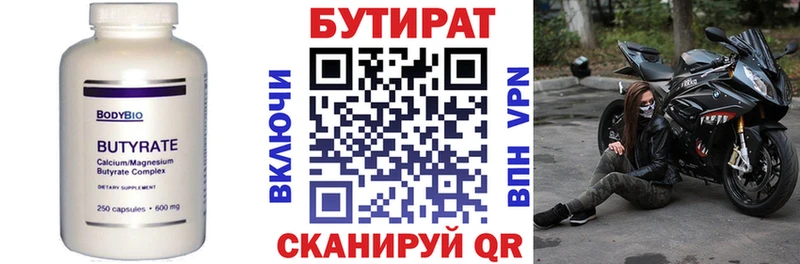 БУТИРАТ вода  продажа наркотиков  Переславль-Залесский 