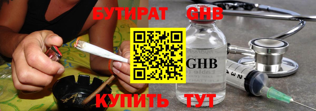 Переславль-Залесский  Бутират 1.4BDO  Вход с VPN 