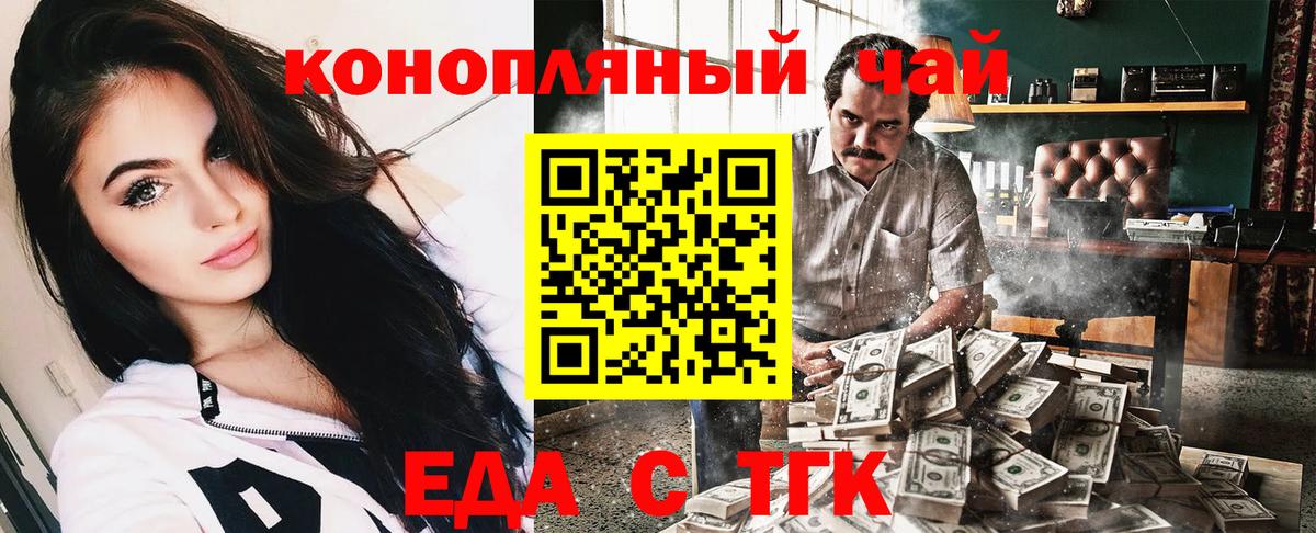 Переславль-Залесский  Печенье с ТГК марихуана  Вход с VPN 