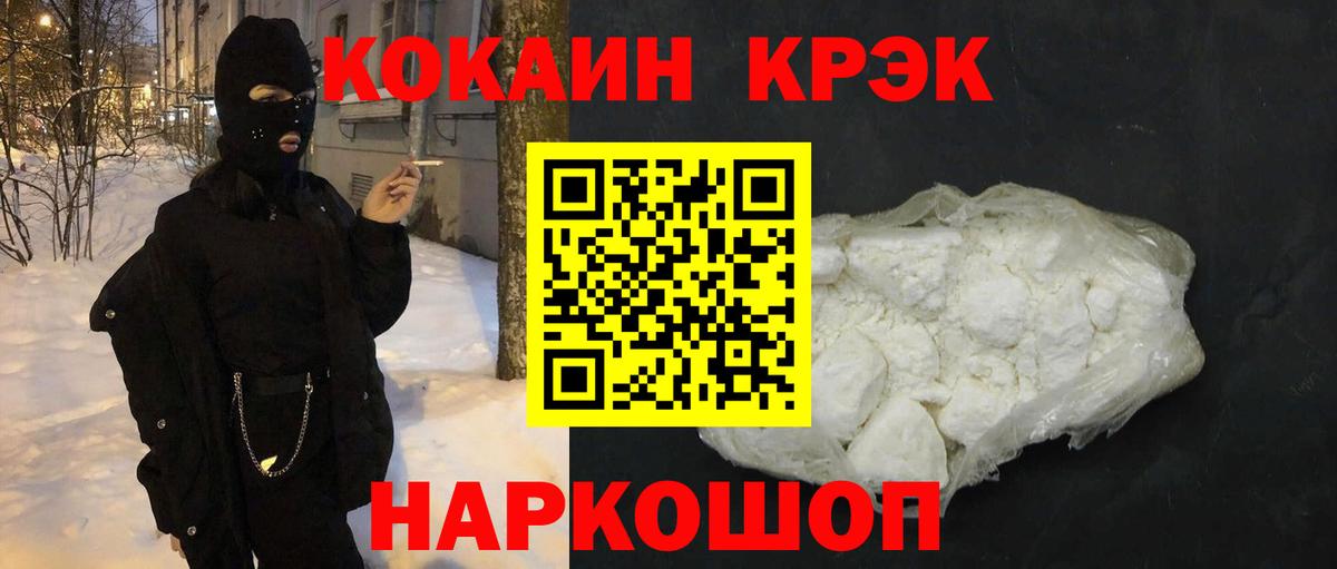 Переславль-Залесский  Кокаин 97%  Вход с VPN  COCAIN  наркота  Кокаин 98% 