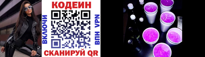 Codein Purple Drank  Переславль-Залесский 