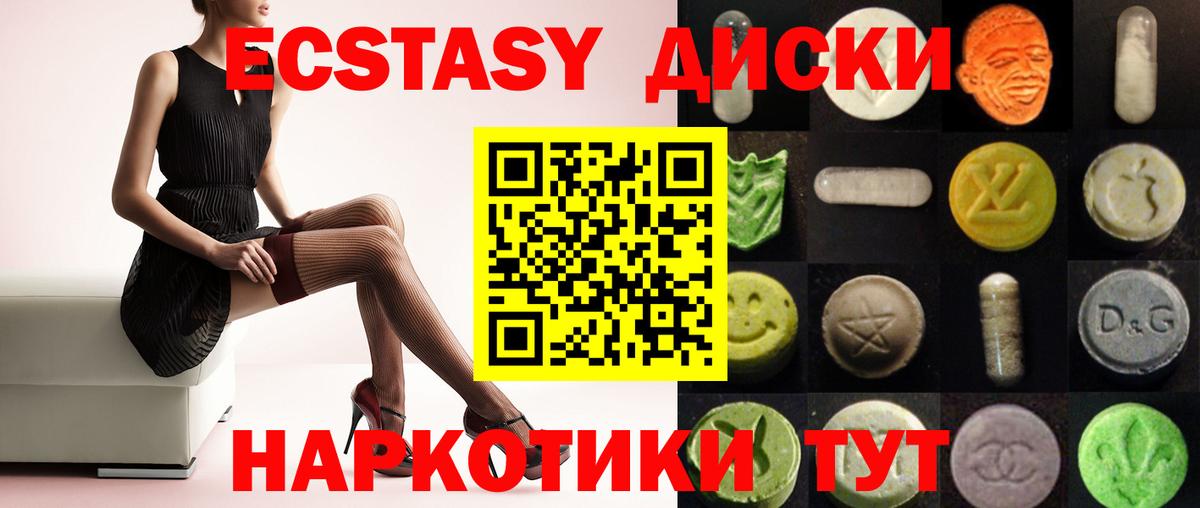 ЭКСТАЗИ 280 MDMA  мориарти официальный сайт  OMG как войти  Ecstasy  ЭКСТАЗИ ешки  Переславль-Залесский  цена   Вход с VPN 