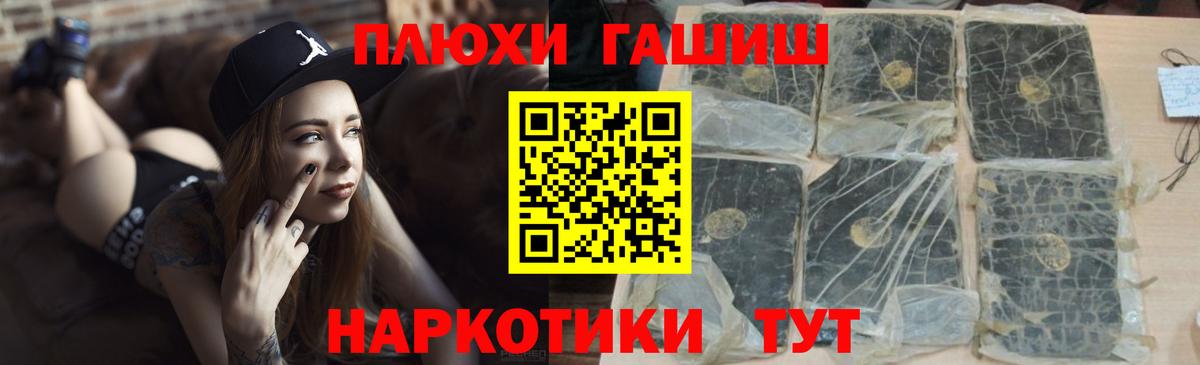 Переславль-Залесский  ГАШИШ  Гашиш 40% ТГК  Вход с VPN  Гашиш Ice-O-Lator 