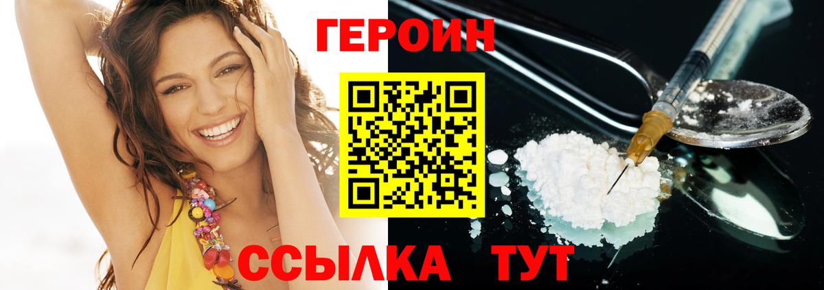 Героин афганец Переславль-Залесский