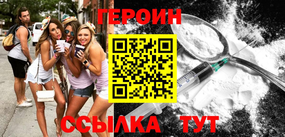 ГЕРОИН герыч  Вход с VPN  Переславль-Залесский 