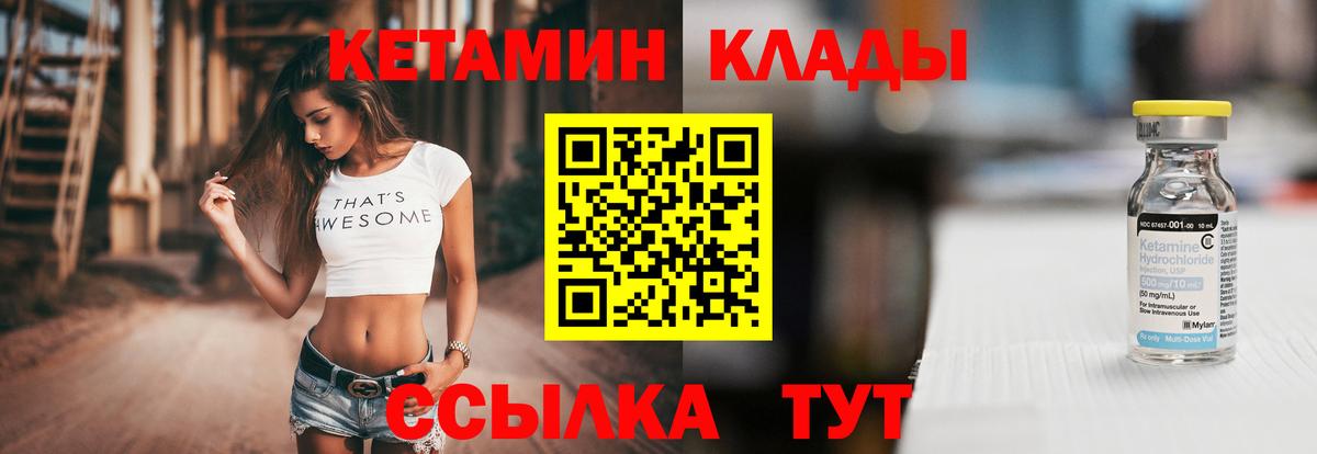 Переславль-Залесский  Кетамин ketamine  Вход с VPN 