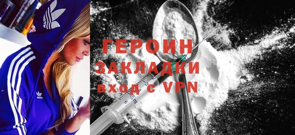 героин Новодвинск