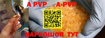 кристаллы Ливны