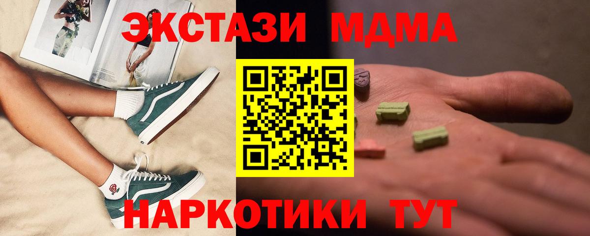 Переславль-Залесский  MDMA молли  Вход с VPN 