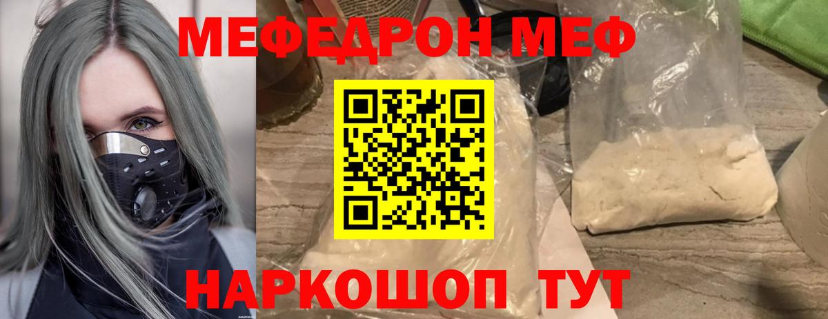 Мефедрон мука Переславль-Залесский