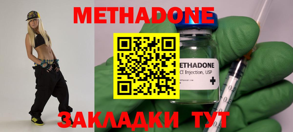 Метадон мёд  Вход с VPN    tor  Переславль-Залесский 