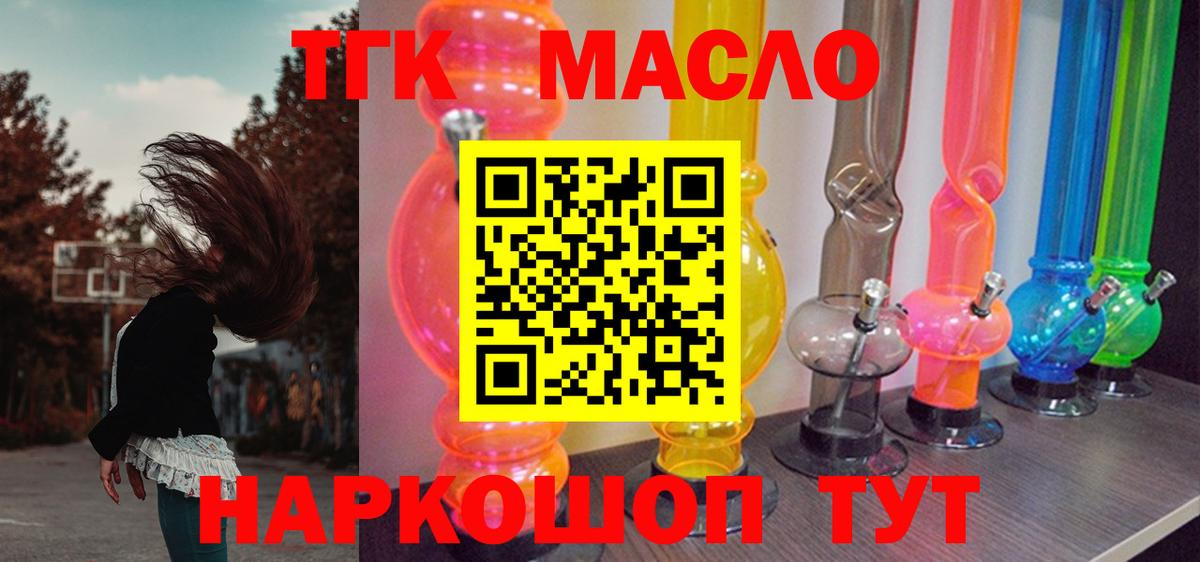 Дистиллят ТГК Wax Переславль-Залесский