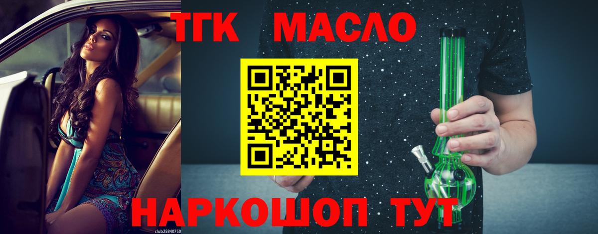 Переславль-Залесский  ТГК THC oil  Вход с VPN 