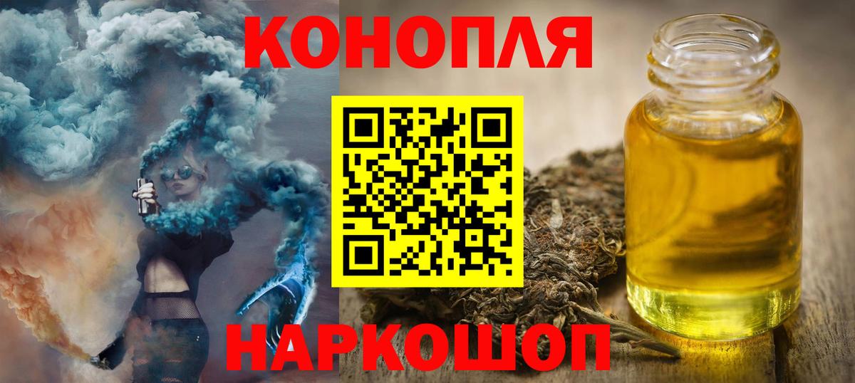 Каннабис SATIVA & INDICA  Конопля гибрид  Переславль-Залесский  Каннабис Bruce Banner  Вход с VPN  МАРИХУАНА ГИДРОПОН 
